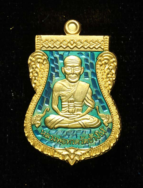 เหรียญเสมาหลวงพ่อทวดหลังไอ้ไข่ เนื้อ กะไหล่ทองลงยาสีฟ้ารุ่น ปาฎิหารย์ไอ้ไข่ มั่งมีทรัพย์ วัด เสมาเมือง จ.นครศรีธรรมราช ปี 2562 พิมพ์เล็ก ขนาดความสูง 2.5 ซม.