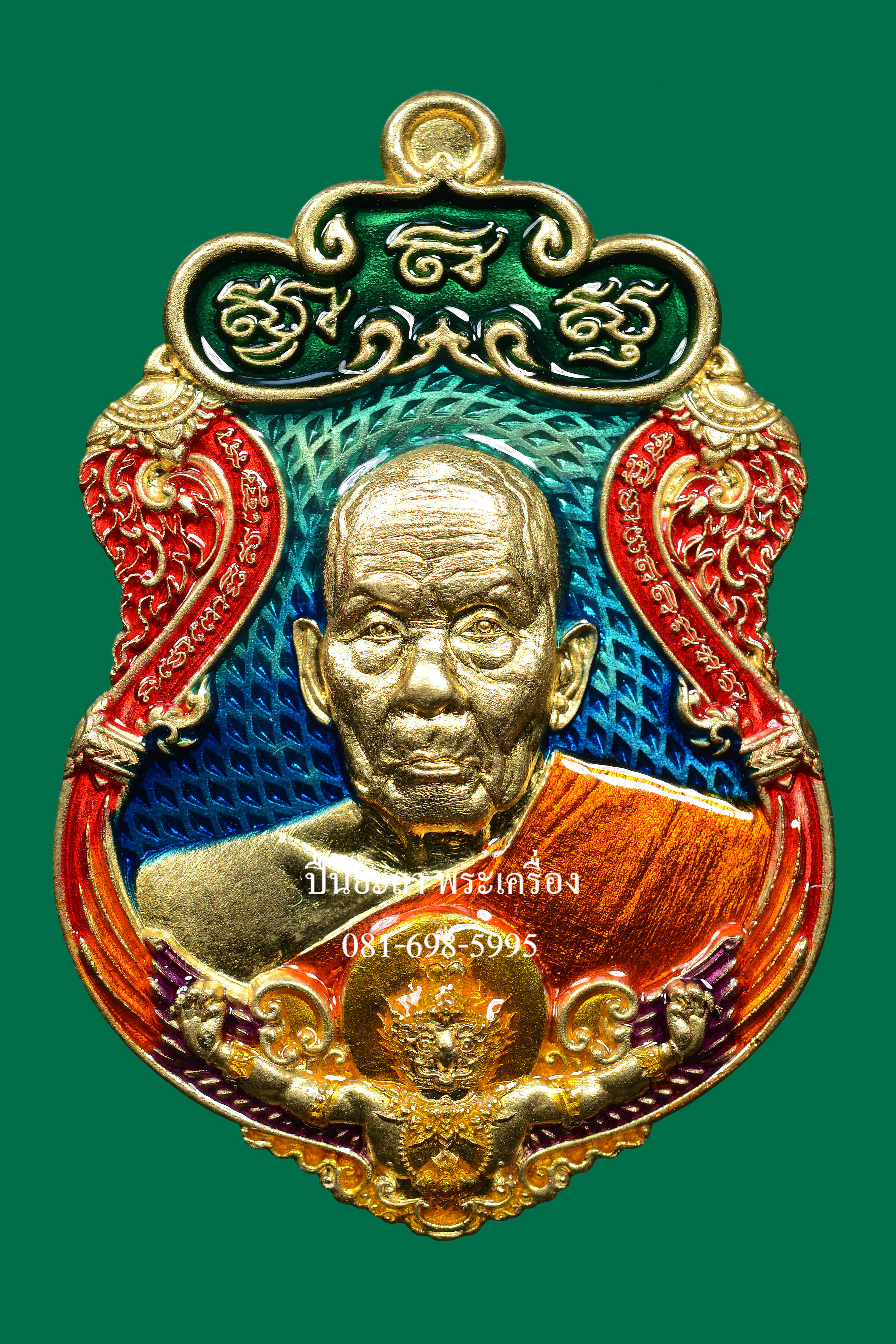 เหรียญพ่อท่านเขียว วัดห้วยเงาะ หลังพญาครุฑ เนื้อทองทิพย์ ลงยาพิเศษหน้าหลัง รุ่นเพชรทักษิณ ปี 2564 สวยงามมาก พร้อมกล่องเดิม