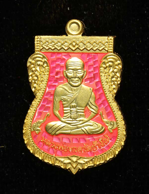 เหรียญเสมาหลวงพ่อทวดหลังไอ้ไข่ เนื้อ กะไหล่ทองลงยาสีชมพู รุ่น ปาฎิหารย์ไอ้ไข่ มั่งมีทรัพย์ วัด เสมาเมือง จ.นครศรีธรรมราช ปี 2562 พิมพ์เล็ก ขนาดความสูง 2.5 ซม.