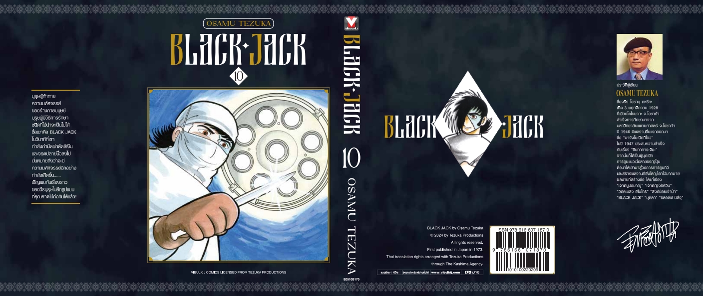 BLACK JACK 10