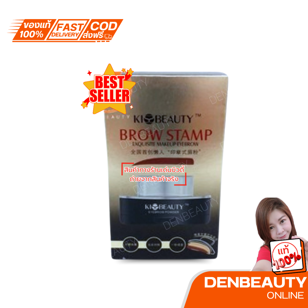 Kiss beaute brow stamp 5.5g.