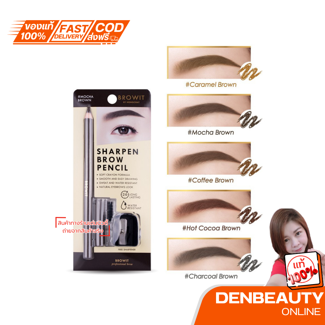 browit SHARPEN BROW PENCIL 1.14G Sharpen Brow Pencil ดินสอเขียนคิ้วชนิดเหลา เนื้อเนียนละเอียด เขียนง่าย