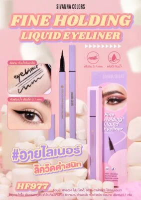 Sivanna Colors Fine Holding Liquid Eyeliner # HF977 ซีเวนน่า คัลเลอร์ส ไฟน์ โฮลดิ้ง ลิควิด อายไลเนอร์