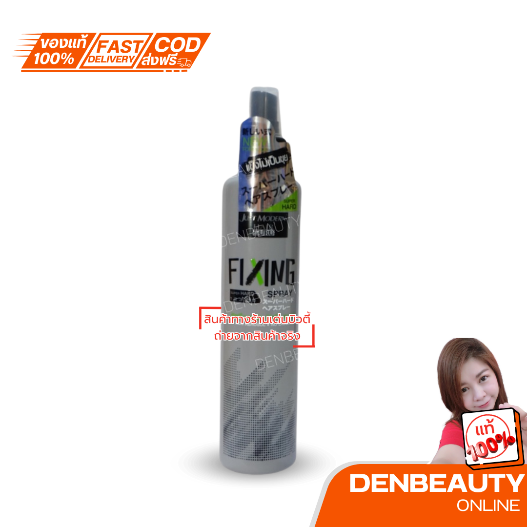 สเปรย์จัดแต่งทรงผม - จัสท์โมเดอร์น ฟิกซิ่ง สเปรย์ - Just Modern Fixing Spray