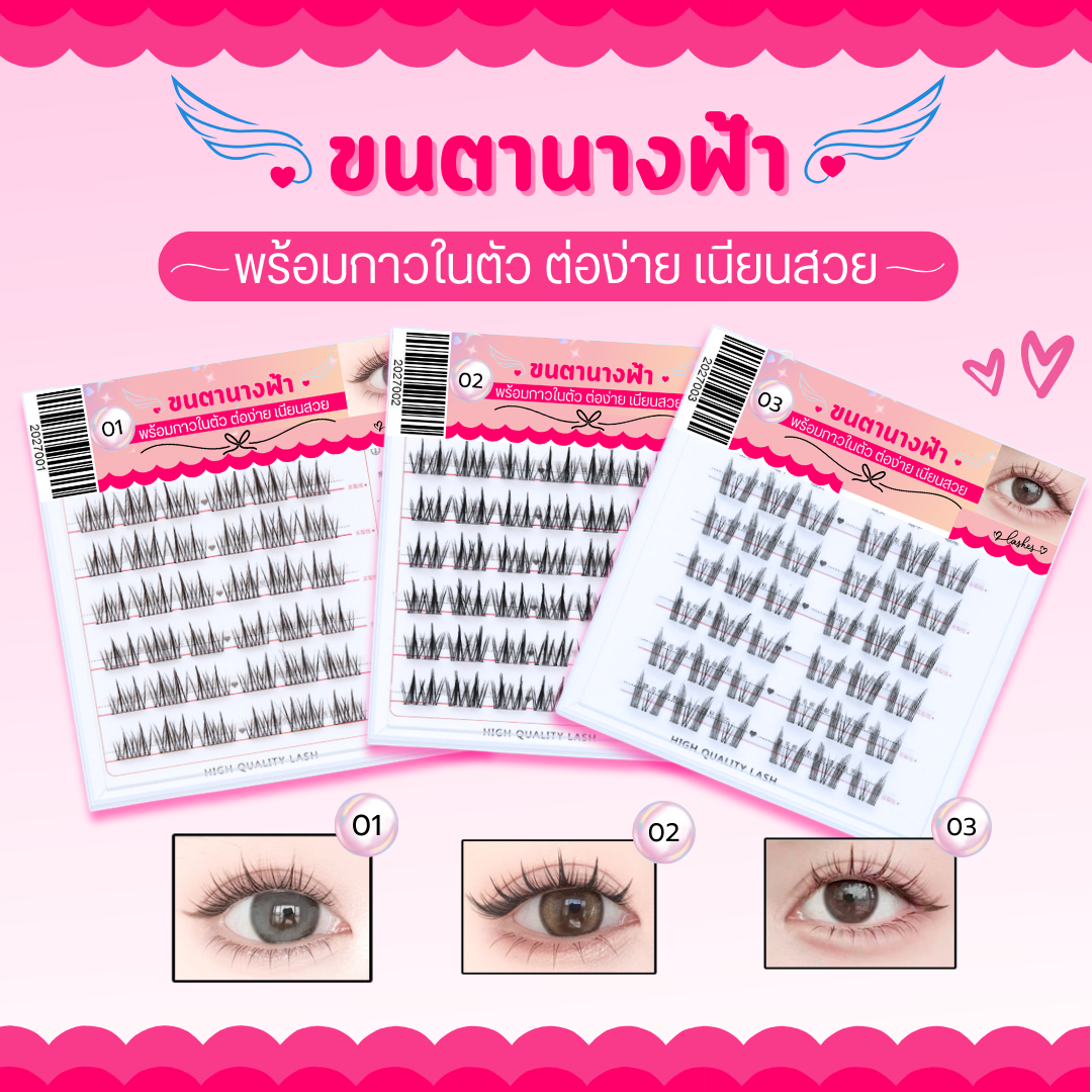 ขนตาปลอม 5D แบบช่อ มีกาวในตัว แบบสามชิ้น ต่อขนตาธรรมชาติ ตาโต ติดทน เหมาะสำหรับมือใหม่ ขนตานางฟ้า ขนตาล่าง ขนตาบน