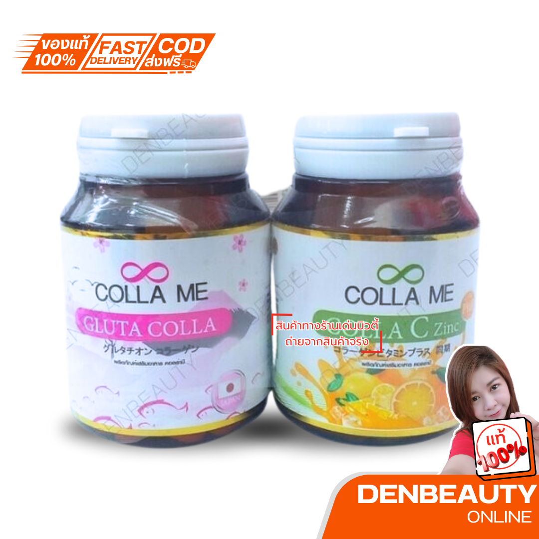 Colla Me Gluta Colla + Colla Zinc C Plus 30 ml.