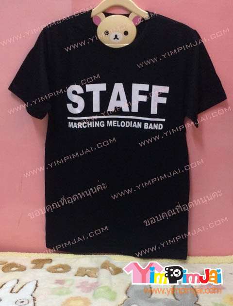 เสื้อยืด สีดำ แขนสั้น สกรีนตามสั่ง Staff Dry 111