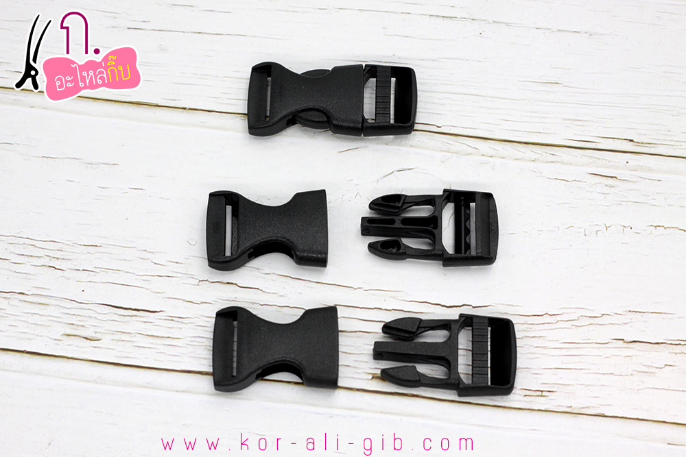 ตัวล็อกกระเป๋า พลาสติก ก้ามปูเหลี่ยม 1 นิ้ว