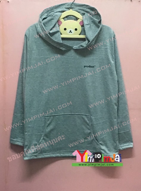 เสื้อฮู้ด สีเทา แขนยาว หมวก กระเป๋า สกรีนตามสั่ง