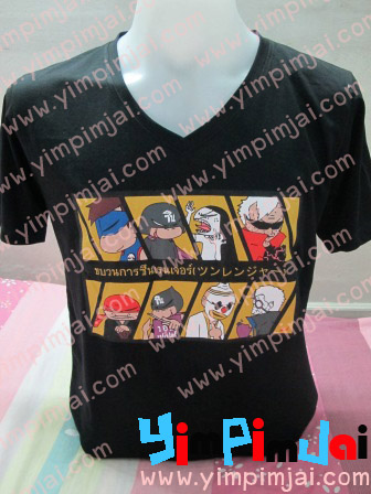 เสื้อยืดขบวนการซึนเรนเจอร์