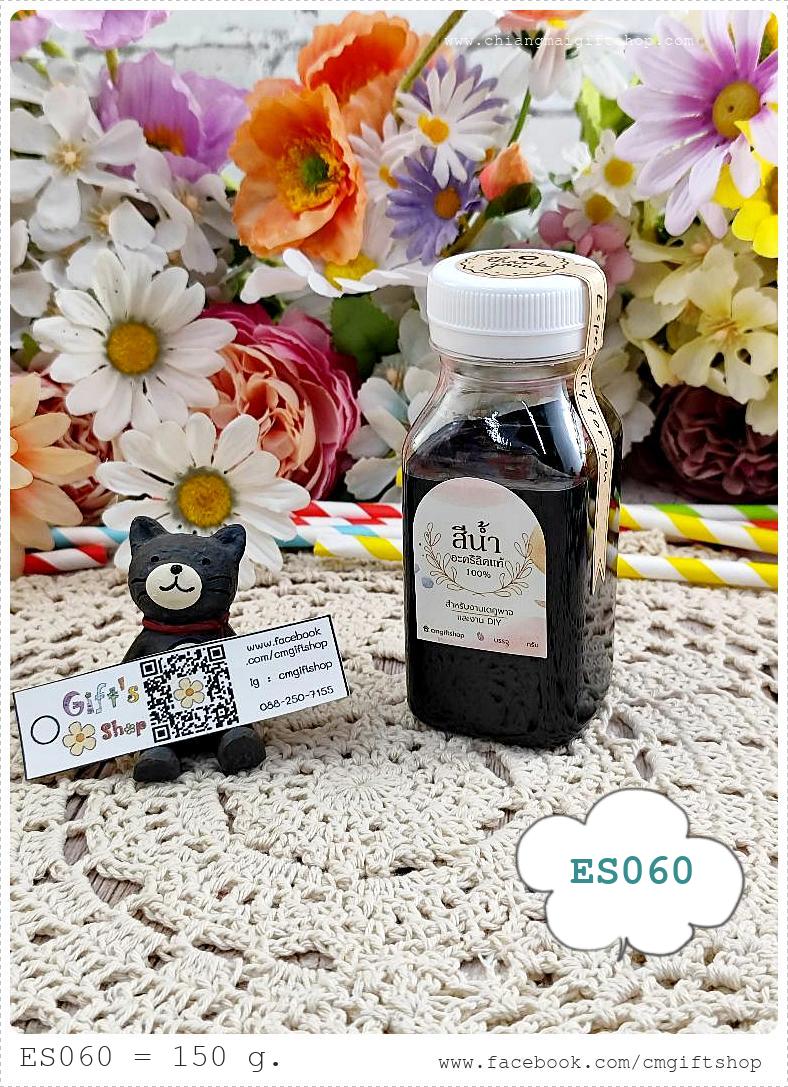 สีน้ำอะคริลิกแท้ 100% สีดำ (ดำเข้มมาก) สำหรับลงสีและตกแต่งชิ้นงานเดคูพาจและงานศิลปะดีไอวาย สูตรเข้มข้น เนื้อสีแน่น ขายแบบ 1 ขวด รหัส ES060
