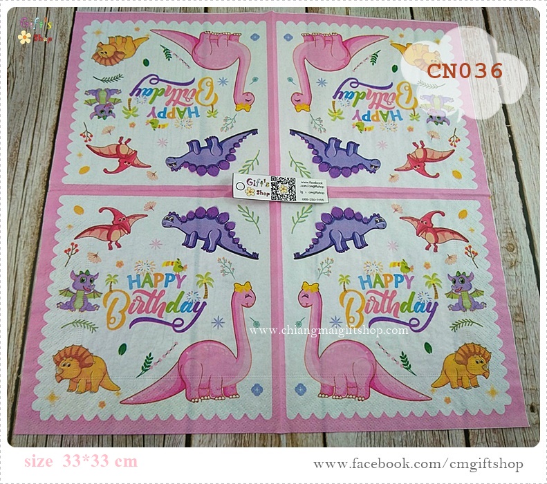 กระดาษแนปกิ้น, ลายไดโนเสาร์, ลายการ์ตูนไดโนเสาร์, ลายไดโนเสาร์หลายแบบ, พื้นหลังสีขาว, ขอบสีชมพู, ตัวอักษรภาษาอังกฤษ, Happy birthday, ลายการ์ตูน