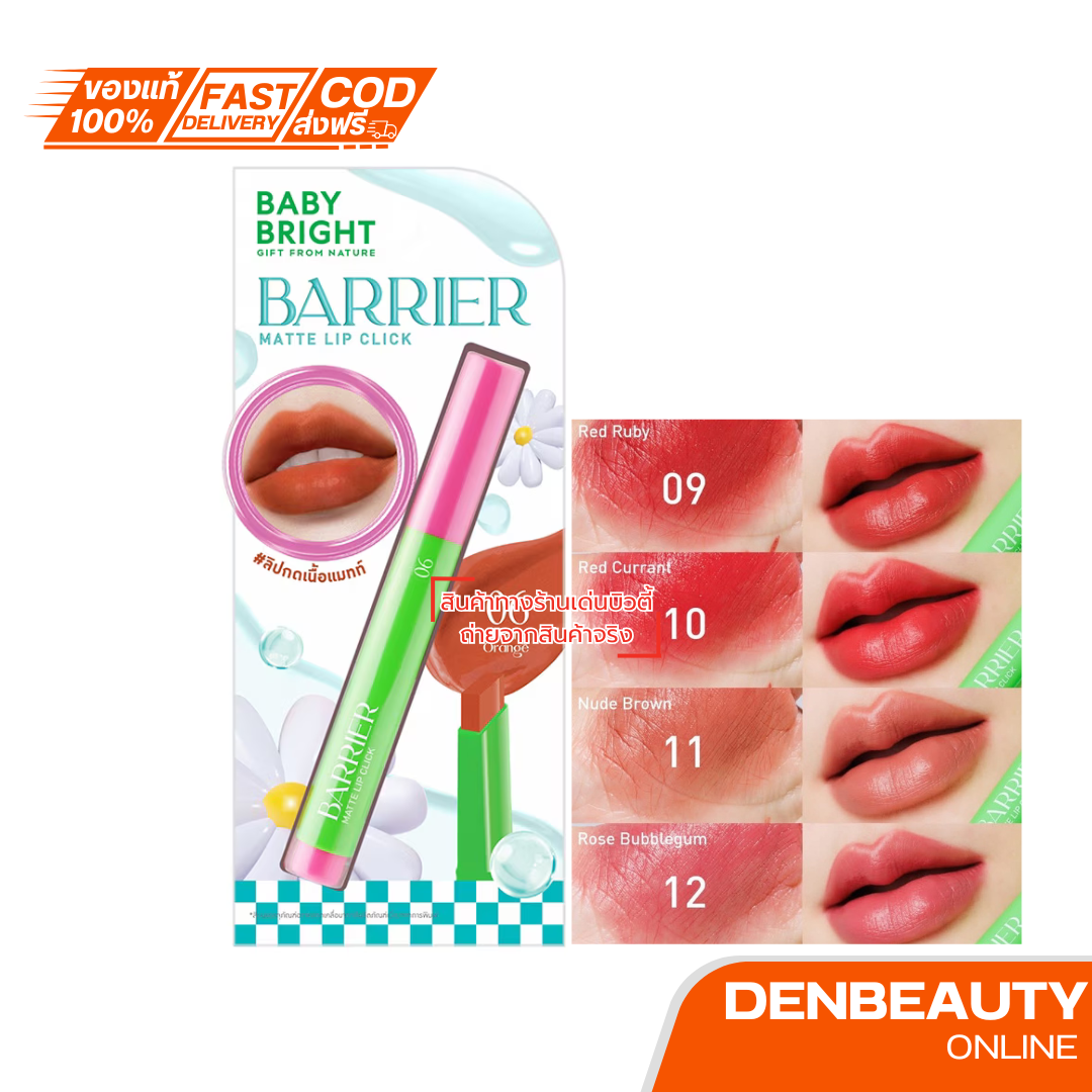 Baby Bright Barrier Matte Lip Click 1.4g. แบริเออร์ลิปคลิก เนื้อแมทท์