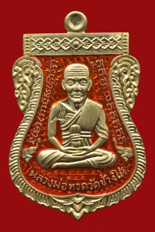 เหรียญเสมา เลื่อน 08/58 หลวงปู่เขียว วัดห้วยเงาะ เนื้อทองระฆังลงยาสีส้ม จากชุดกรรมการ ครับ