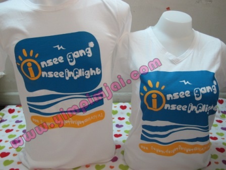 เสื้อยืดสกรีนลายแก็งไปเที่ยวทะเล