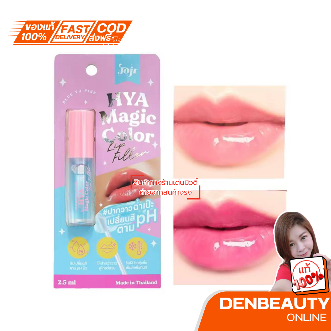 โจจิ ไฮยาเมจิค คัลเลอร์ ลิปฟิลเลอร์ 2.5มล. JOJI HYA Magic Color Lip Filler (ลิปทินท์เปลี่ยนสีตาม pH)