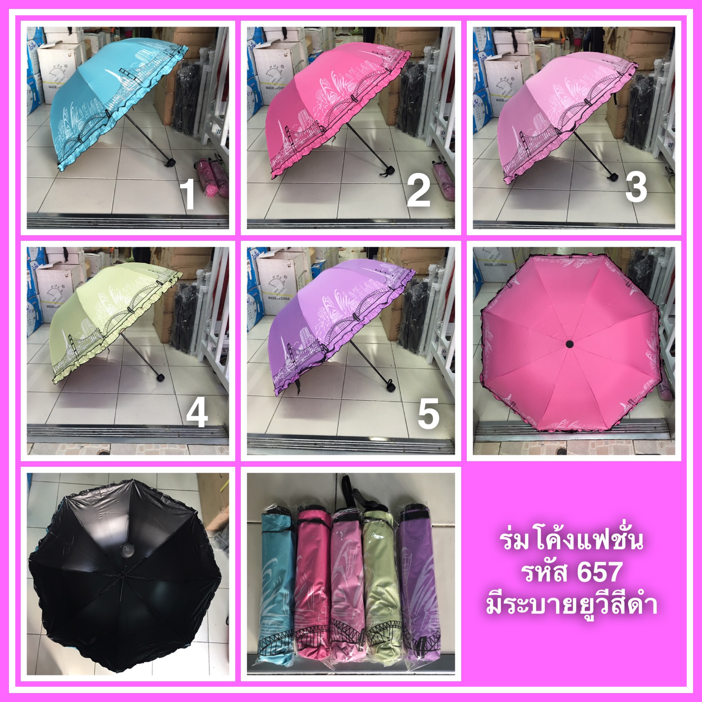 ร่มโค้งแฟชั่นรหัส657มีระบายยูวีสีดำ