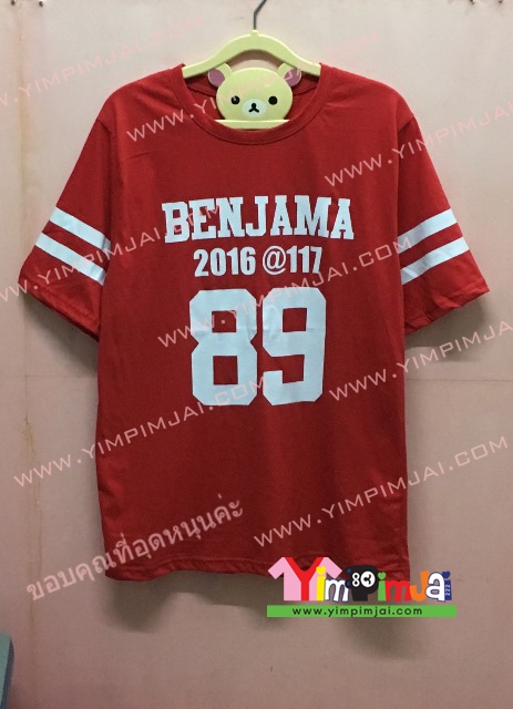 เสื้อยืด สีแดง แขนสั้น สกรีนตามสั่ง BENJAMA 2016 at117 89