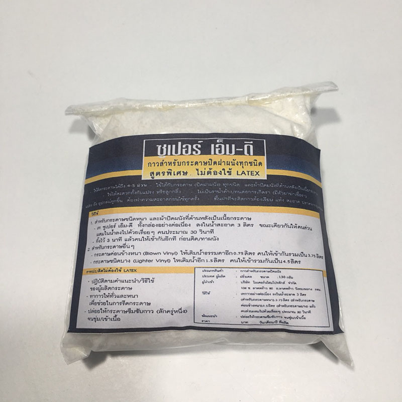 ชุดอุปกรณ์พร้อมกาวสำหรับติดวอลเปเปอร์ - ชุดเล็ก (สำหรับติดวอล 20-25 ตรม) W-INS-001