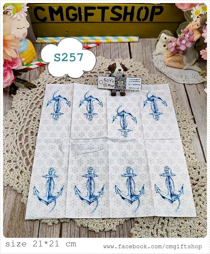 กระดาษแนปกิ้นยุโรป, ขนาด 21*21 ซม., ลายสมอเรือ, ลายสมอ, ลายทหารเรือ, ลายแนวทะเล, พื้นหลังสีขาว, ลายพวงมาลัยเรือ, ลายเล็กๆ, ลายคราม, ลายโทนสีฟ้าขาว, ลายโทนสีน้ำเงินขาว