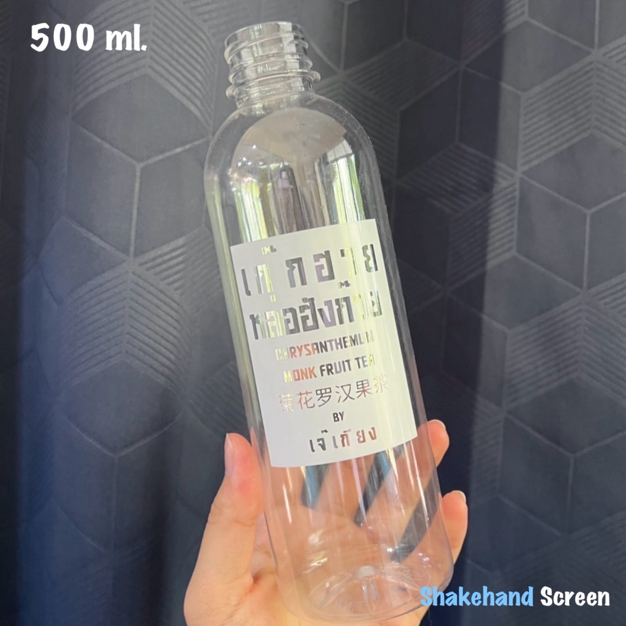 สกรีนขวดพลาสติก 500 ml.