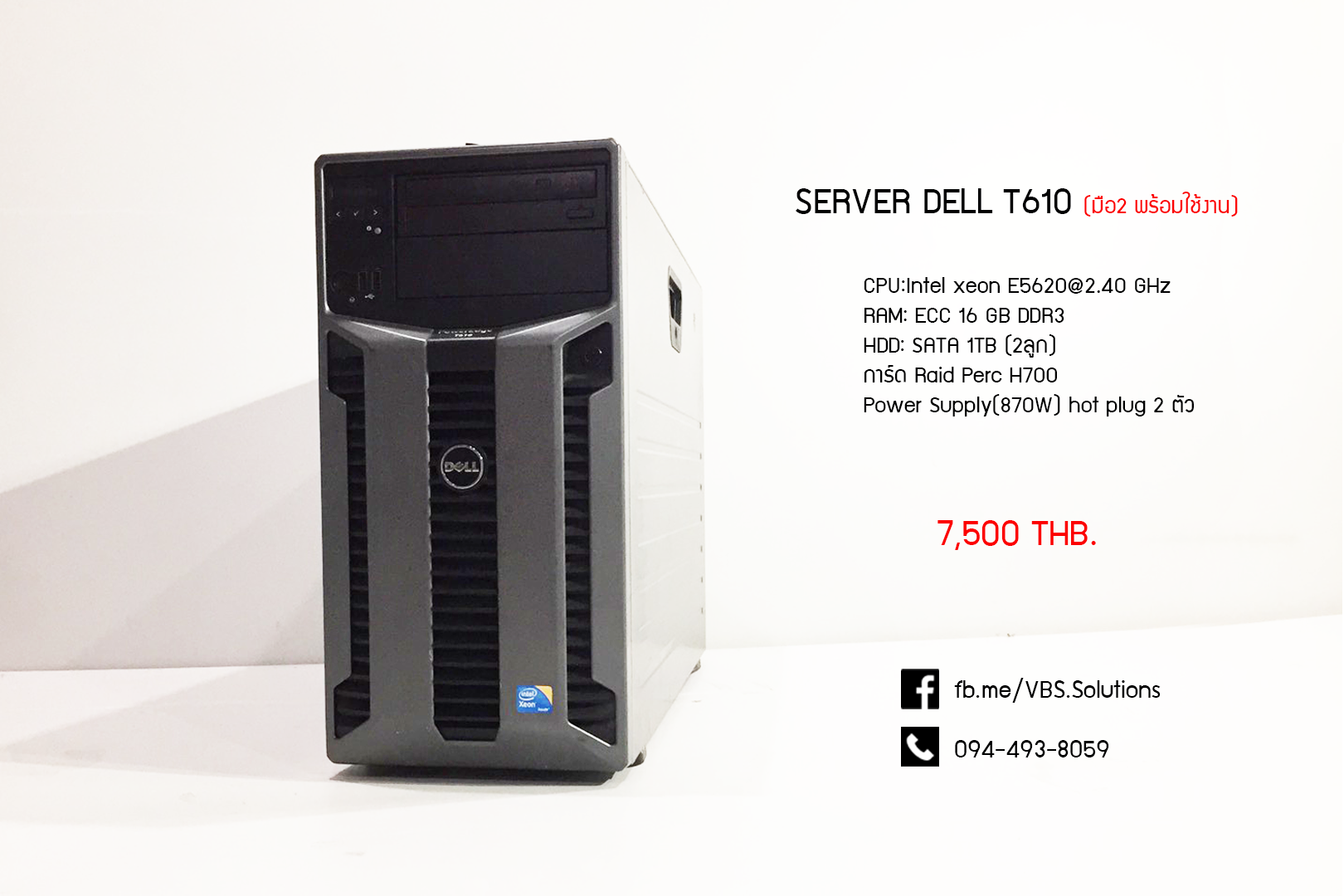 Server Dell T610 มือ 2 พร้อมใช้งาน