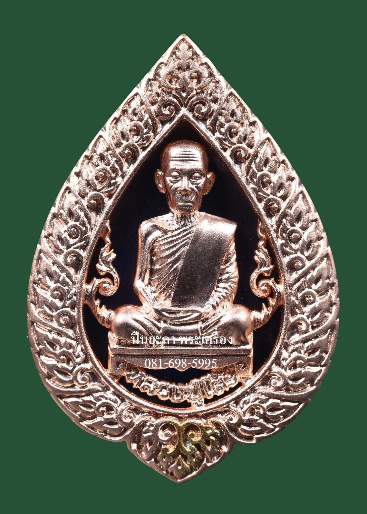 เหรียญหลวงปู่โต๊ะ พิมพ์พัดยศ โบราณย้อนยุค ฉลุลายยกองค์ เนื้อระฆังชุบพิงค์โกลด์ รุ่น 125 ปี ออกวัดถ้ำสิงโตทอง จ.ราชบุรี ปี 2555