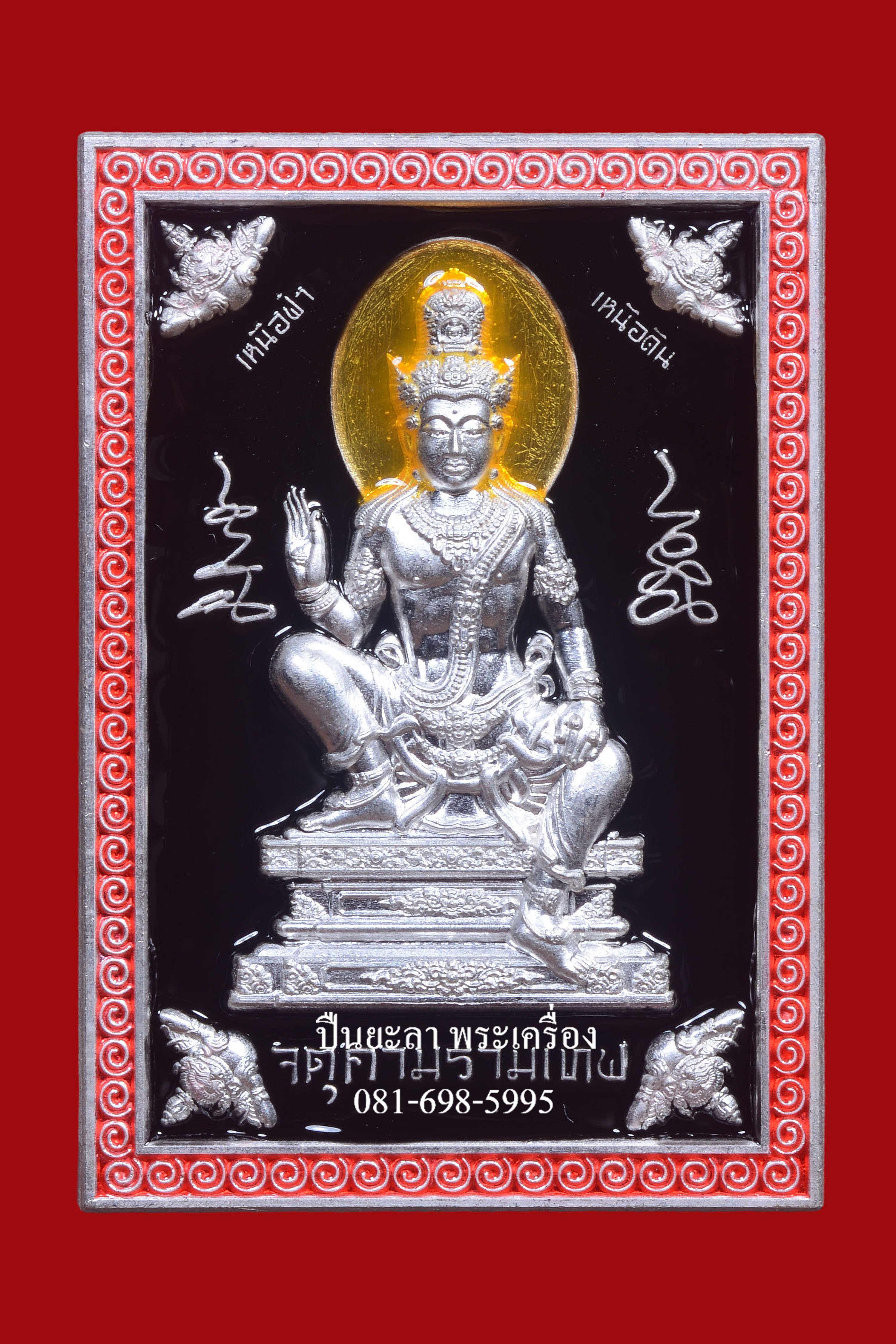 เหรียญแสตมป์จตุคามรามเทพ รุ่นโครตเศรษฐี 2 เนื้อเงินลงยา สีม่วง ชุดกรรมการ ปี 2566 พิธีดี น่าเก็บ หายากมาก