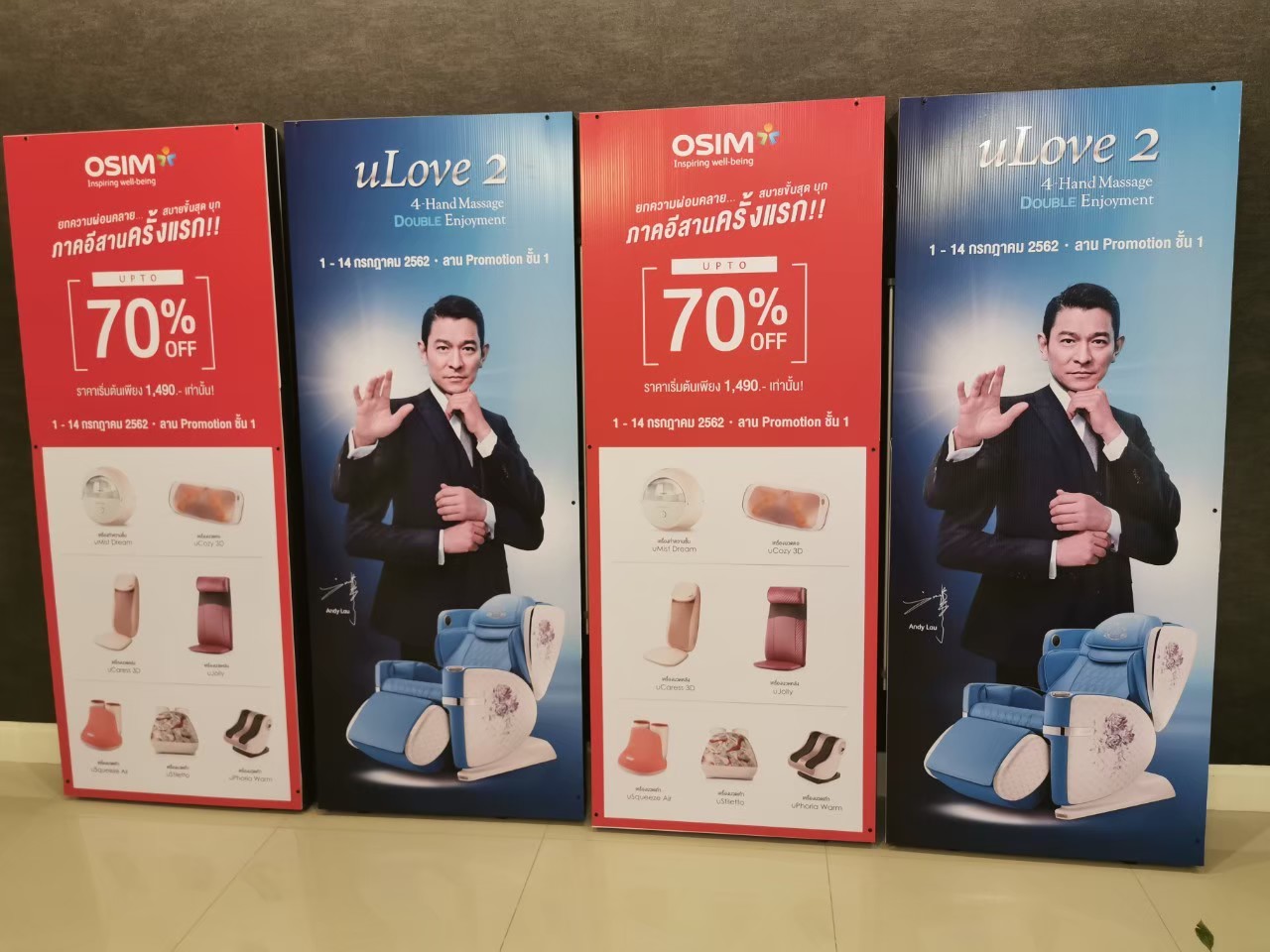 จำหน่ายป้าย ป้ายทรู๊ป , ป้าย troop,road show สินค้า , Troop walking billboard