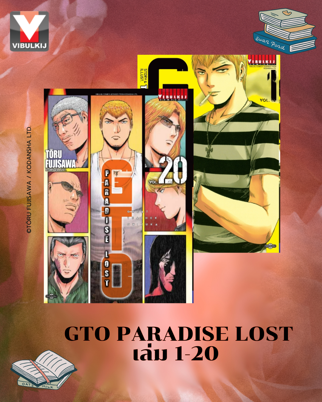 GTO PARADISE LOST เล่ม 1-20