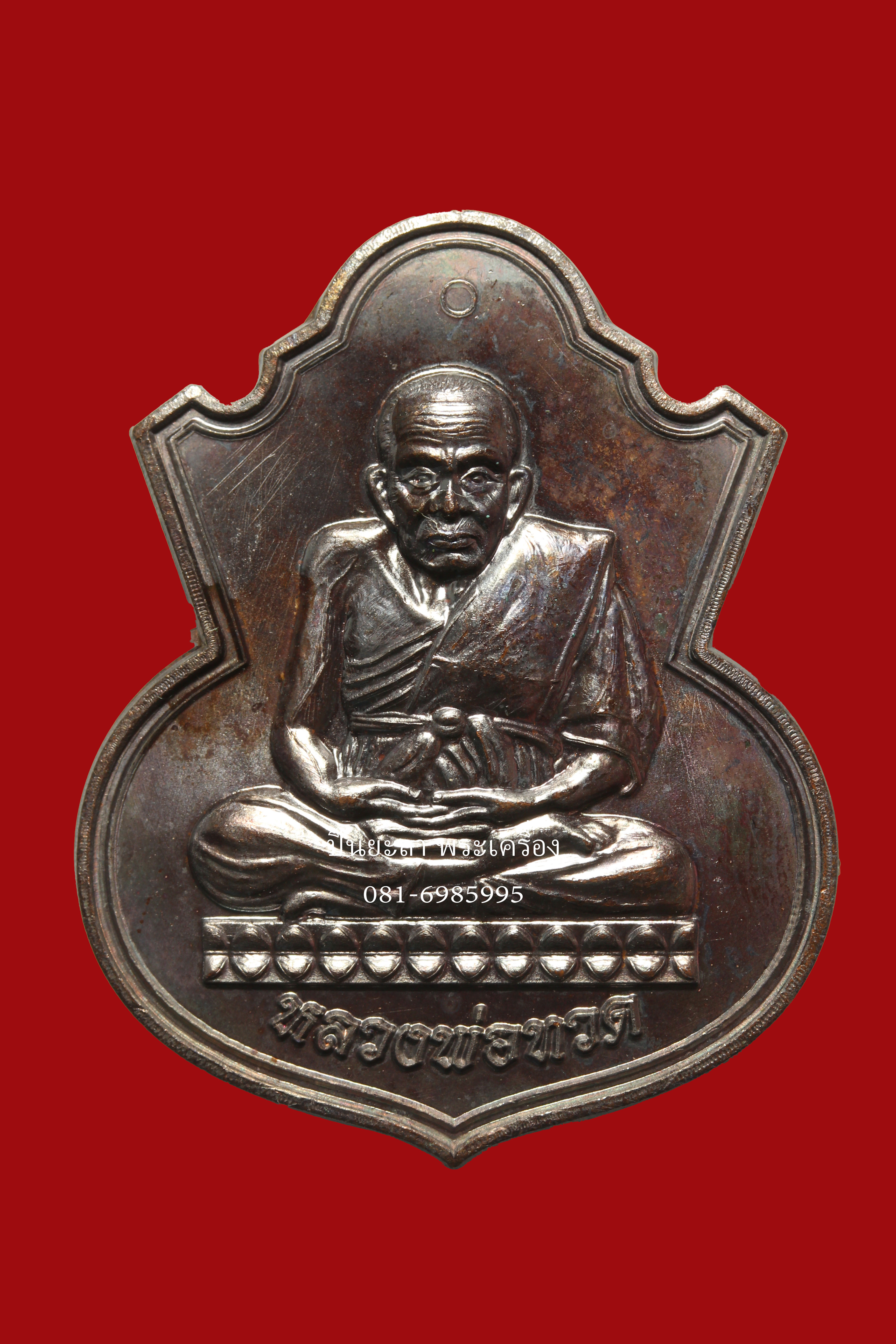 เหรียญคอน้ำเต้าเบญจภาคี พ่อท่านเขียว กิตติคุโณ รุ่น กฐิน58 เนื้อทองแดงผิวรุ้ง ปี58 วัดห้วยเงาะ จ.ปัตตานี