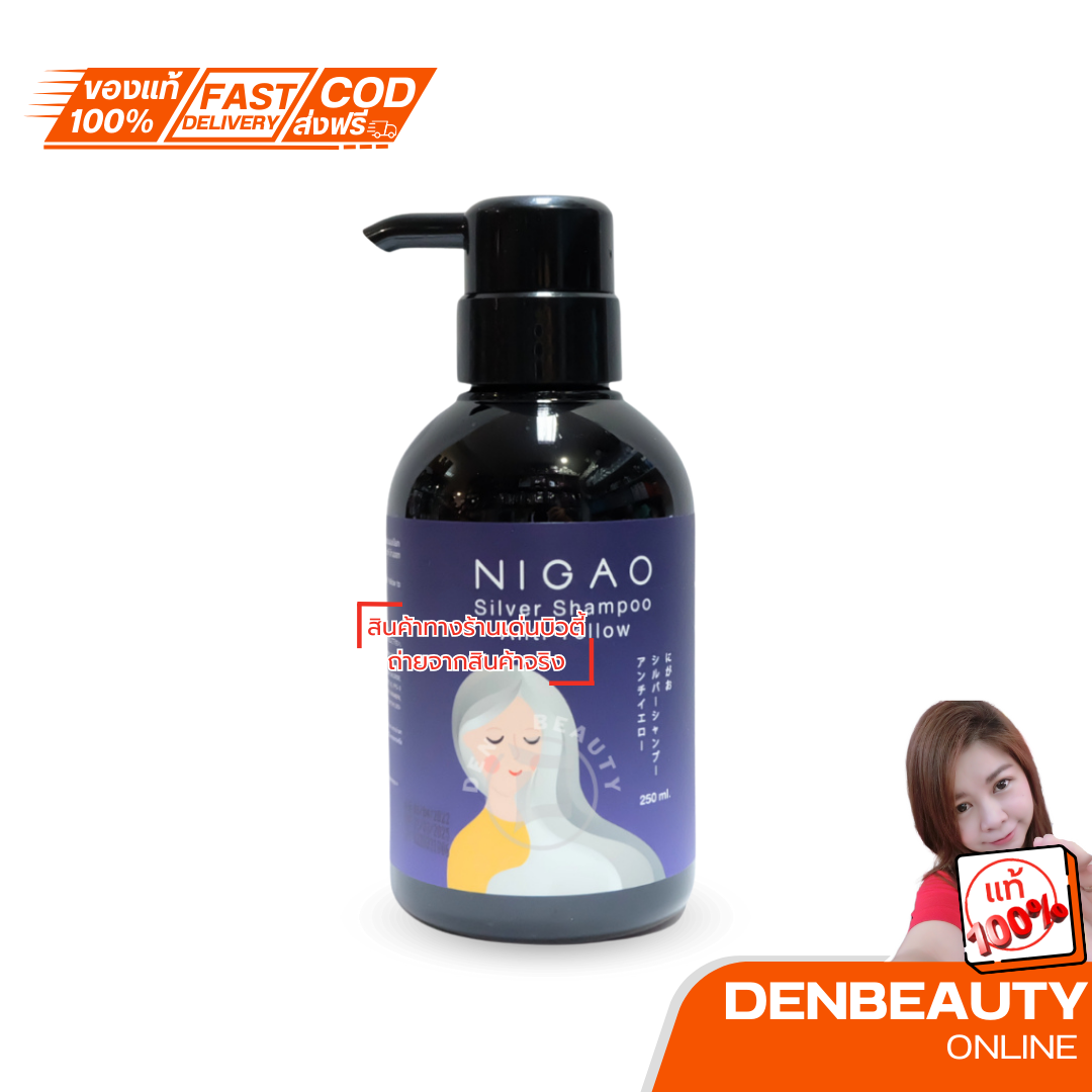 NIGAO silver shampoo Anti yellow นิกาโอะ ซิลเวอร์ แชมพู แอนตี้ เยลโล่ 250 มล.
