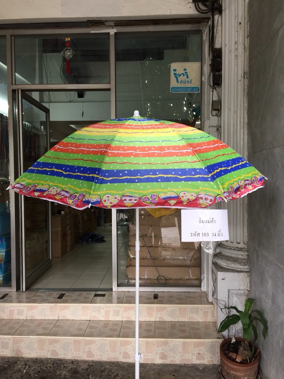 ร่มแม่ค้า รหัส 103 34 นิ้ว