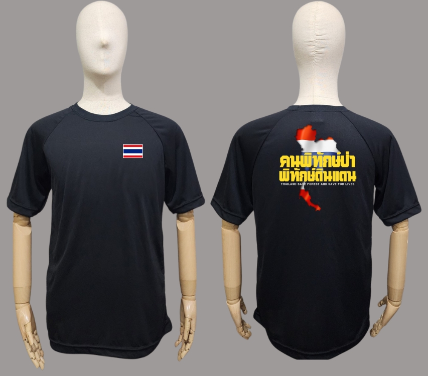 เสื้อยืดดำ"พิทักษ์ดินแดน"(พิมพ์สีหน้า-หลัง)