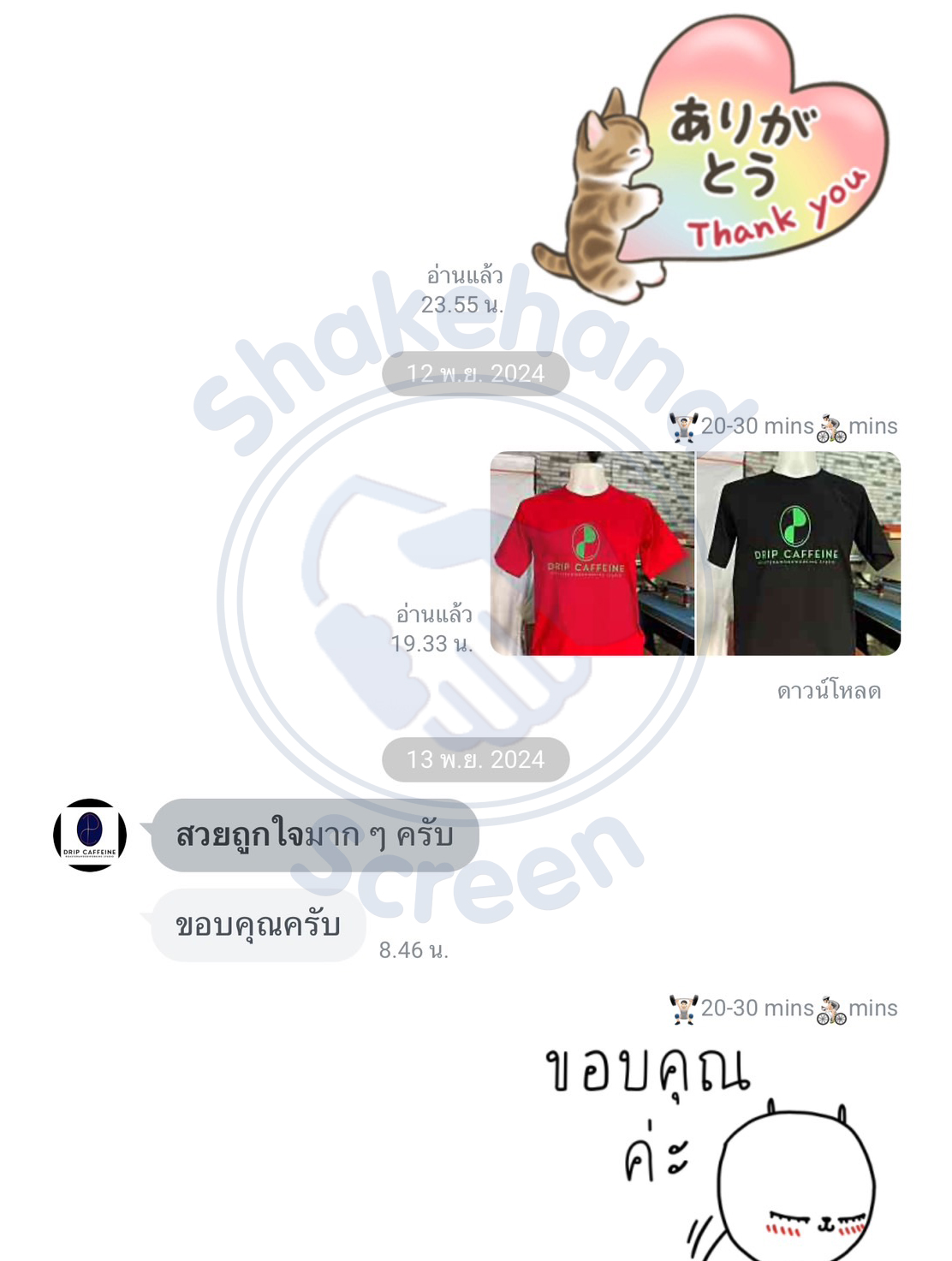 รีวิวจากลูกค้า