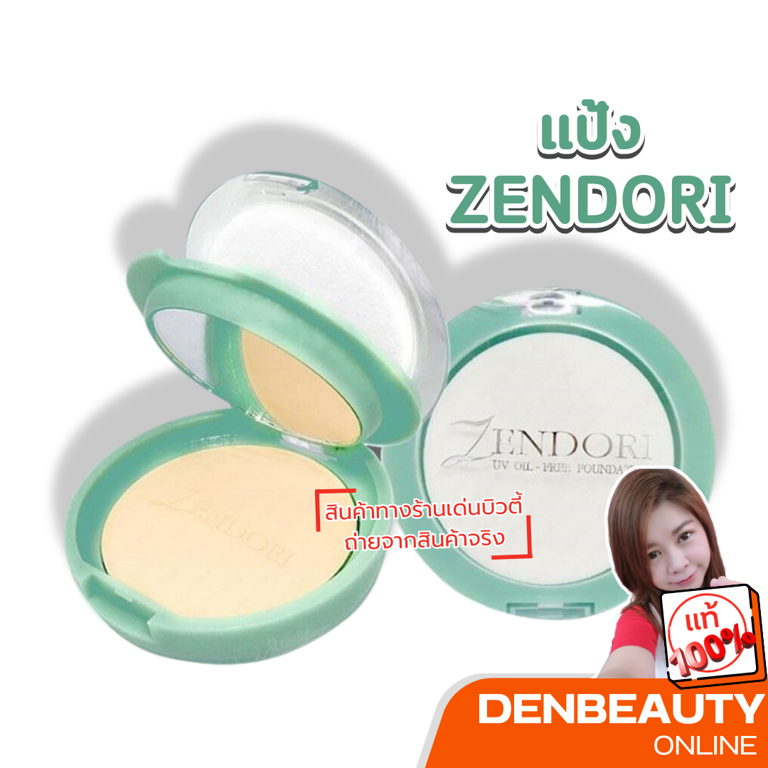 Zendori แป้งเซนโดริ UV Oil-Free Foundation SPF12