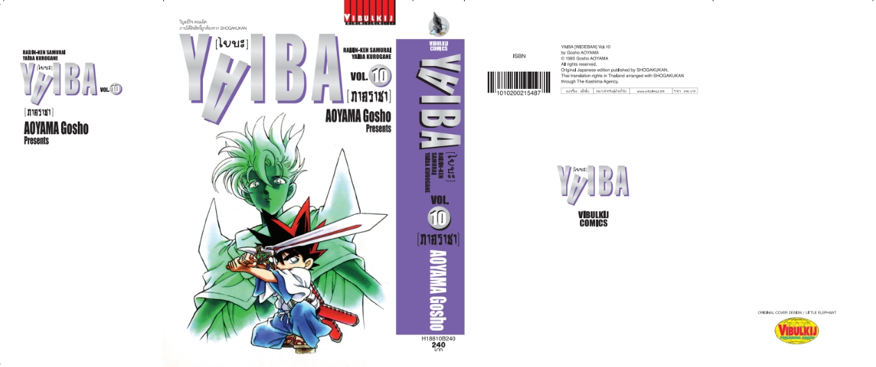 ไยบะ special 10 กระดาษถนอมสายตา