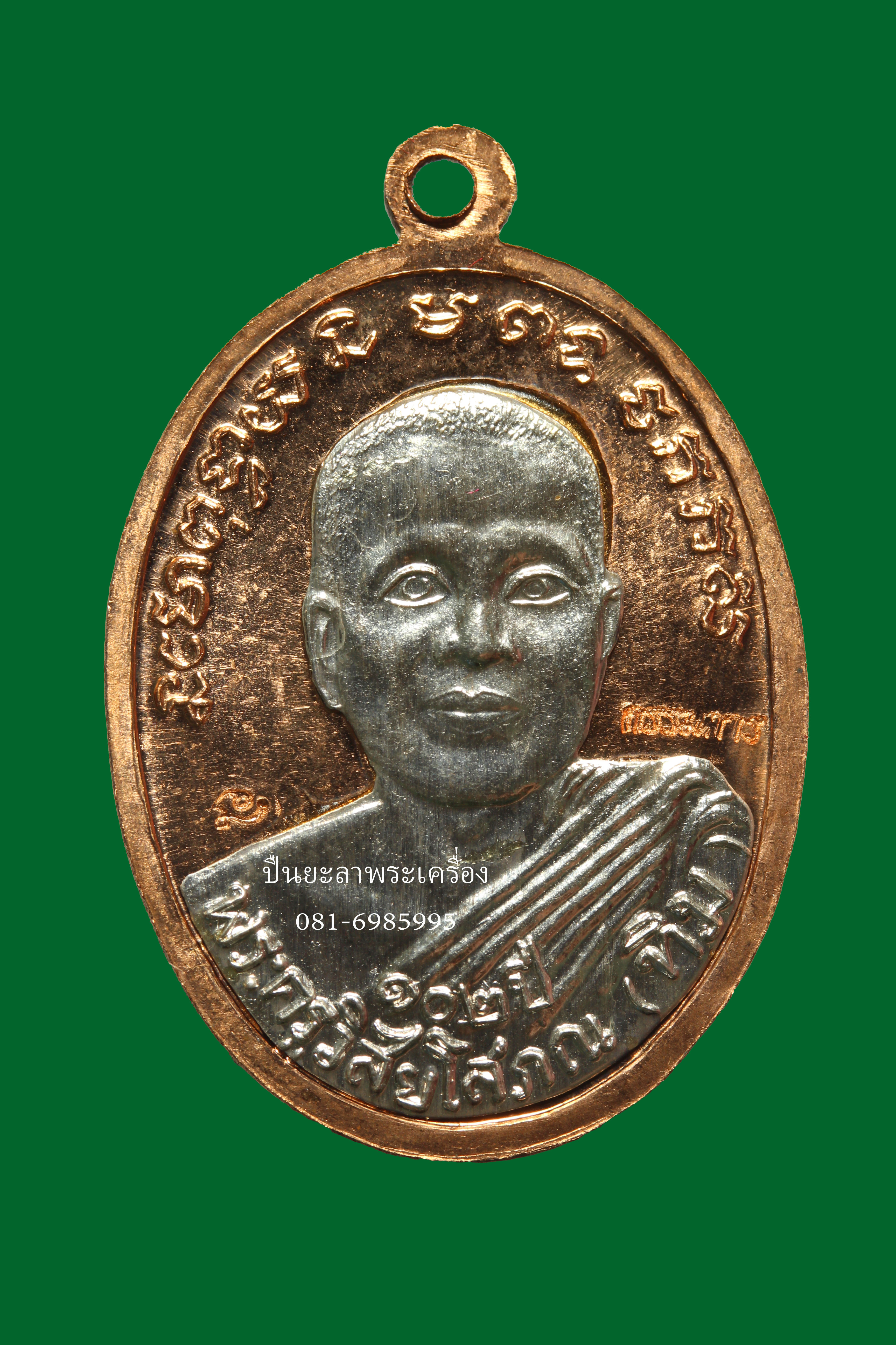 เหรียญไข่ปลาหลวงพ่อทวด รุ่น102ปี อาจารย์ทิม วัดช้างให้ จังหวัดปัตตานี เนื้อทองชมพูนอกขัดเงา หน้ากากเงิน ชุดกรรมการ