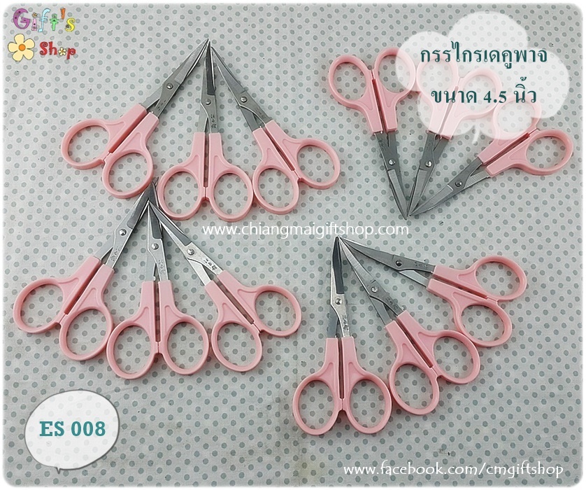 กรรไกรสำหรับงานเดคูพาจ กรรไกรปลายโค้ง 4.5 " Embroidery Scissors ใช้ตัดกระดาษแนปกิ้น รหัส ES008 อุปกรณ์เดคูพาจเบื้องต้น