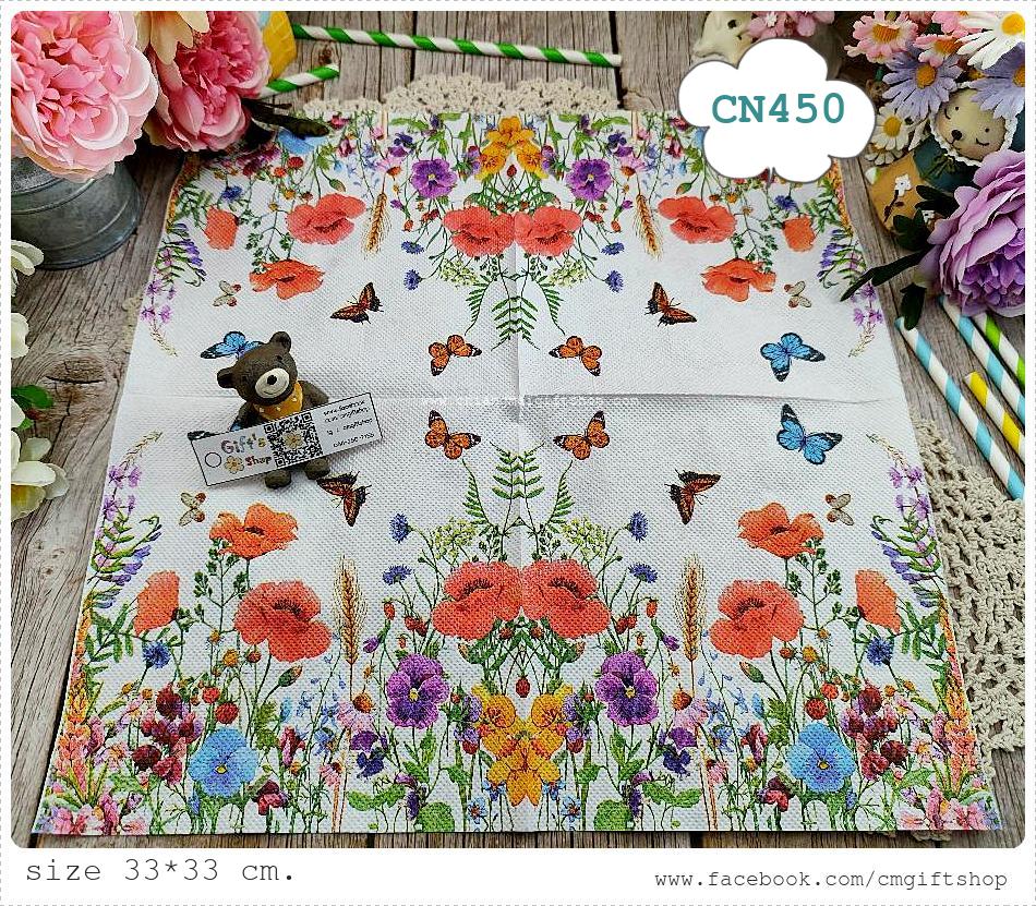 กระดาษแนปกิ้น, ลายทุ่งดอกไม้หลายสี, ลายทุ่งดอกไม้, ลายดอกไม้หลายชนิด, ลายดอกไม้หวานๆ, ลายดอกไม้กับผีเสื้อ, ลายดอกไม้สีแดง, ลายดอกไม้สีม่วง, ลายผีเสื้อ, พื้นหลังสีขาว, ลายแนวนอน