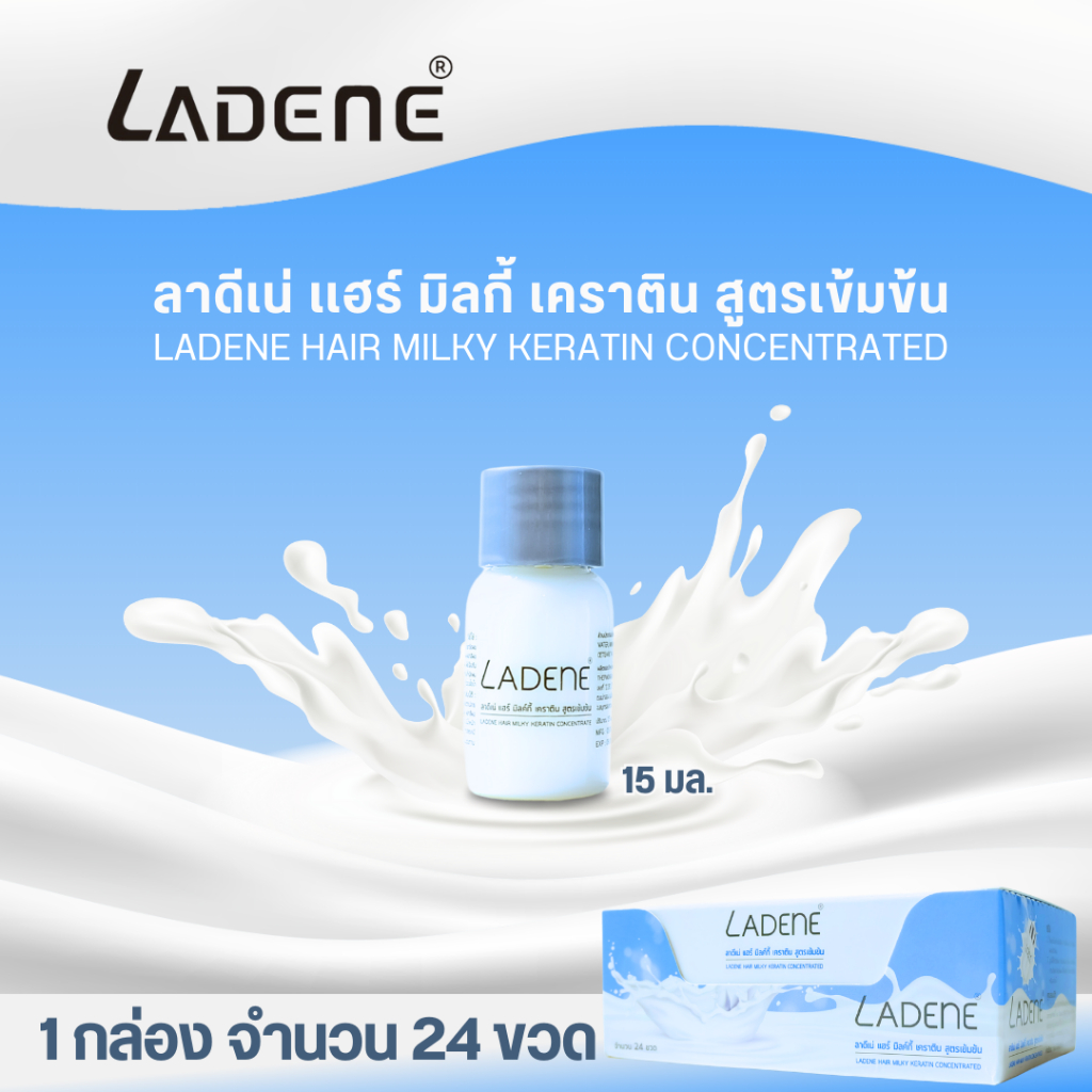 LADENE ลาดีเน่ แฮร์ มิลค์กี้ เคราติน สูตรเข้มข้น