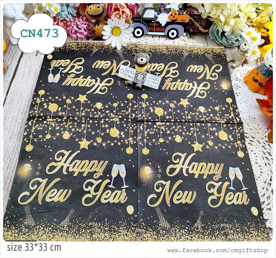 กระดาษแนปกิ้น, ลายปีใหม่, ลายHappynewyear, ลายฉลองปีใหม่, ลายเทศกาล, ลายแก้วแชมเปญจ์, พื้นหลังสีดำ, ตัวหนังสือสีทอง