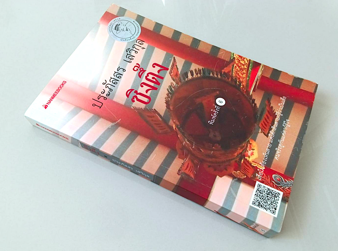 ซิงตึ๊ง ประภัสสร เสวิกุล : เสือไม่ต้องเห็นลาย แค่ได้กลิ่นสาบก็รู้ว่าเป็นเสือ คนจริงดูกันแค่ตาก็รู้ใจ