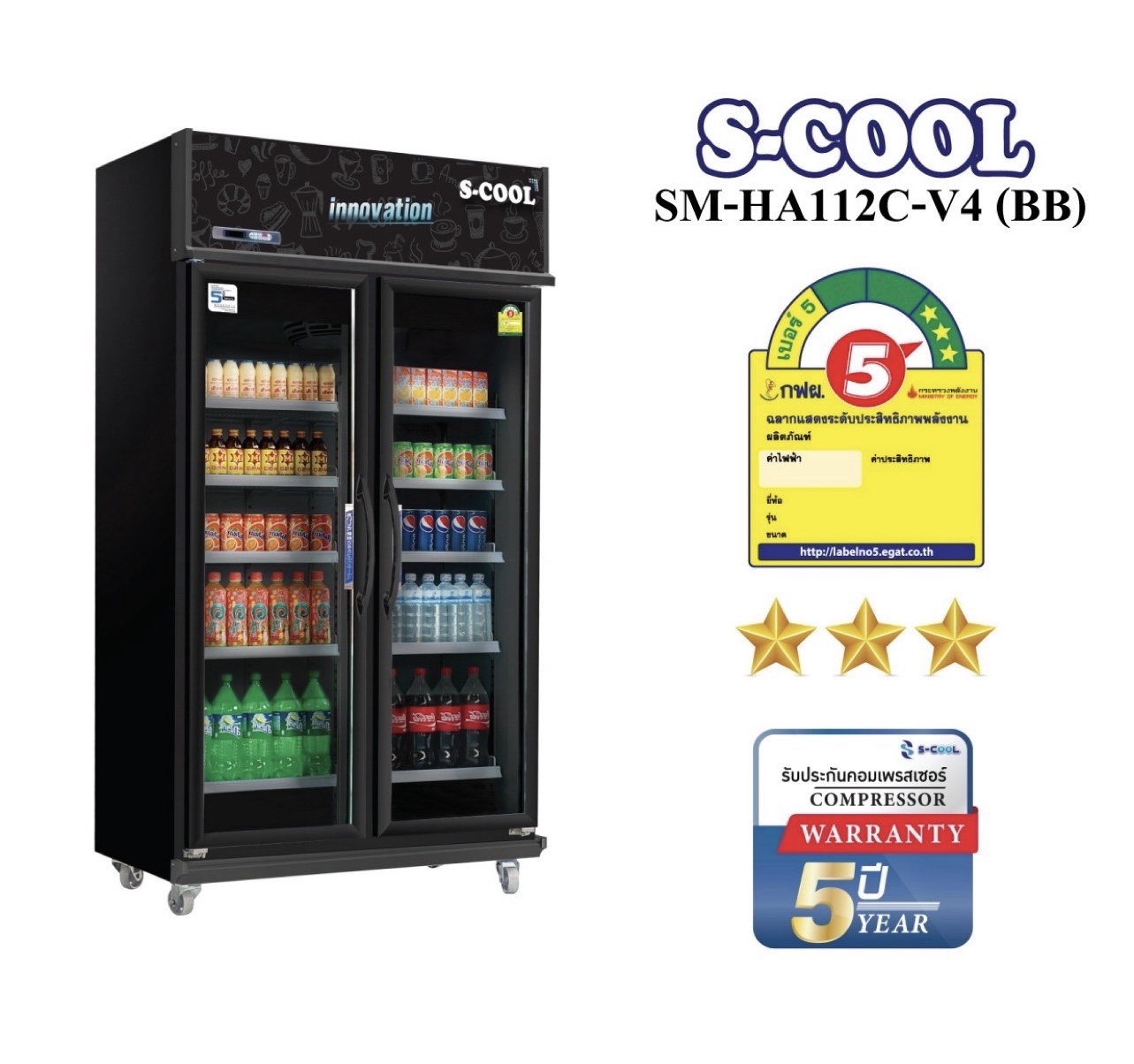 ตุ้แช่เย็น 2 ประตูสีดำ ยี่ห้อ S-cool รุ่น SM-HA112C-V4