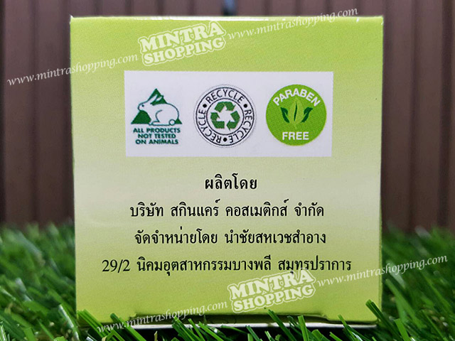 ครีมมายเวย์ ขมิ้นชัน เดย์ครีม กล่องสีเขียว Turmaric Sun Screen BY my way SPF50PA