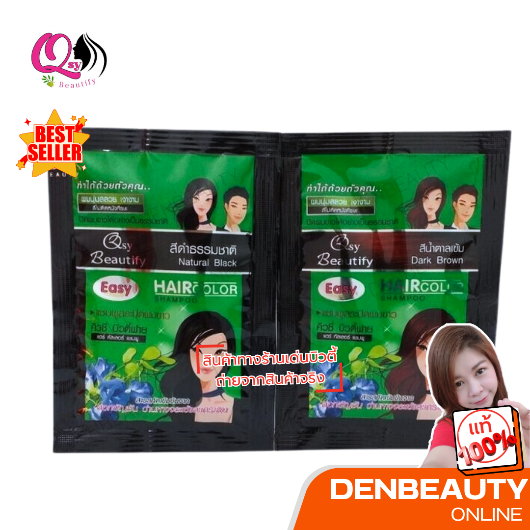 Qsy Beauyify แชมพูสระปิดผมขาว 30ml.