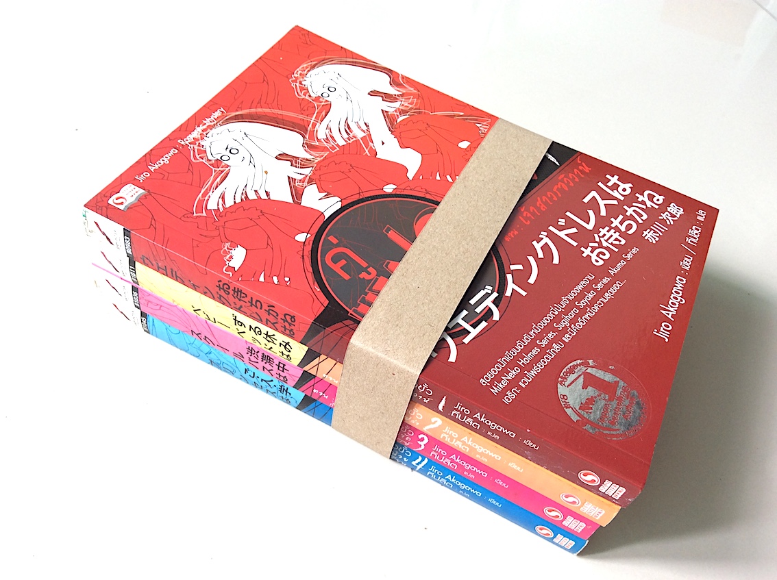 คู่แฝด ต่างขั้ว เล่ม 1-4 เจ้าสาวรอวิวาห์ , เตียงเด็กที่ว่างเปล่า ,การจราจรแสนติดขัดกับรถโรงเรียนสุดหฤหรรษ์ , เจ้าหญิงน้อยเข้าโรงเรียน สุดยอดนักเขียนอันดับหนึ่งของญี่ปุ่นเจ้าของผลงาน Mikeneko Holmes Series. Sugihara Sayaka Series Akukma Series เอริกะ แวมไฟ