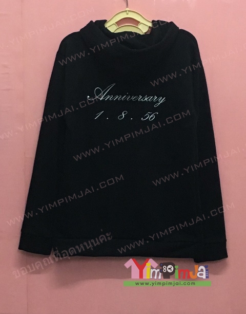 เสื้อฮู้ต เสื้อกันหนาว เสื้อรุ่น สีดำ แขนยาว หมวกดำ ซิปดำ มีกระเป๋า สกรีนตามสั่ง M and A A and M Anniveray 1.8.56