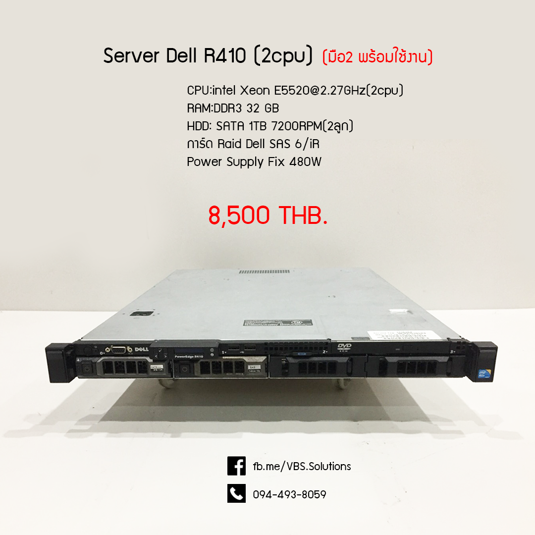 Server Dell R410(2cpu)มือ 2 พร้อมใช้งาน