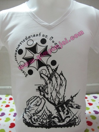 เสื้อยืดติวสอบตรงมธ.
